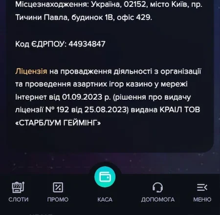Процес верифікації KYC: завантаження документа для підтвердження особи Slotor777