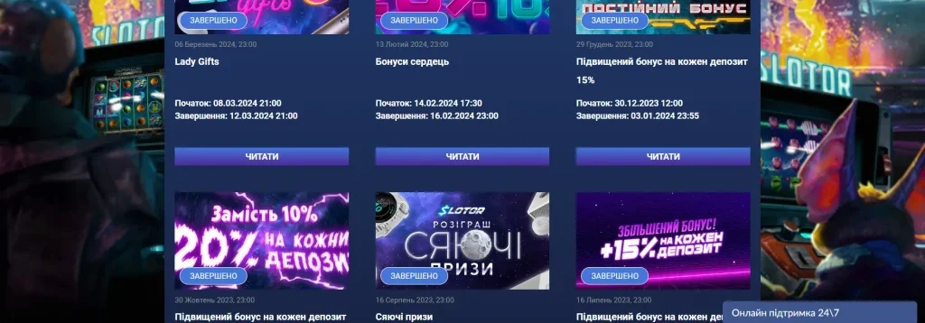 Вітальний бонус Slotor777 за реєстрацію нового акаунту